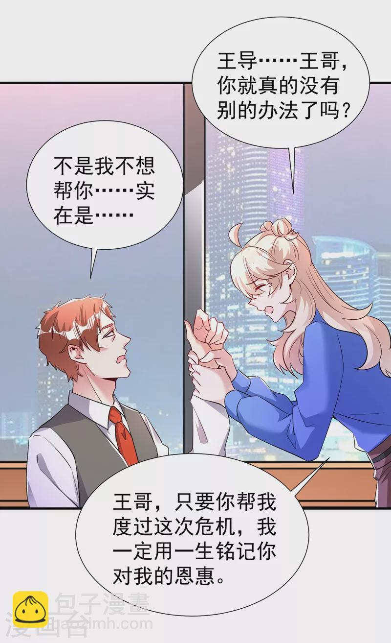 现代篇86 道高一尺魔高一丈7
