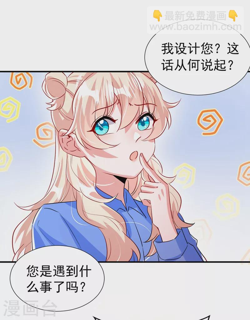 现代篇88 真的不是我！12