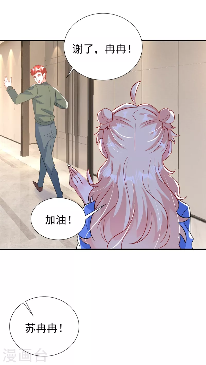 现代篇89 你竟然抱了别人！22