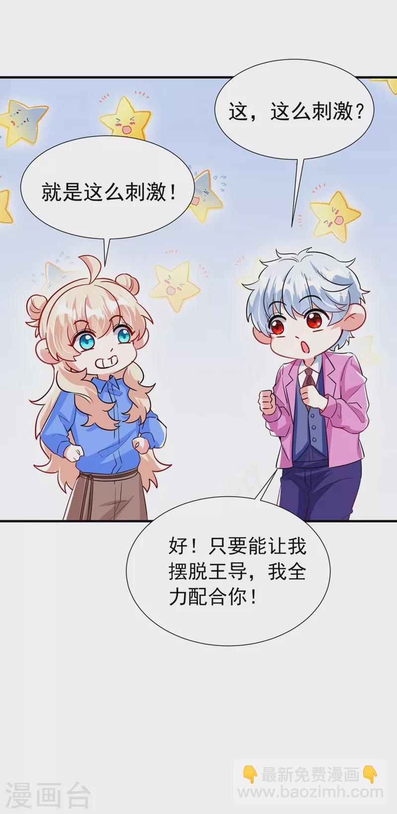 现代篇89 你竟然抱了别人！3