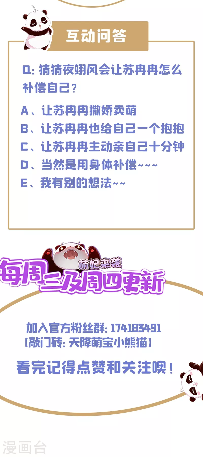 现代篇89 你竟然抱了别人！31