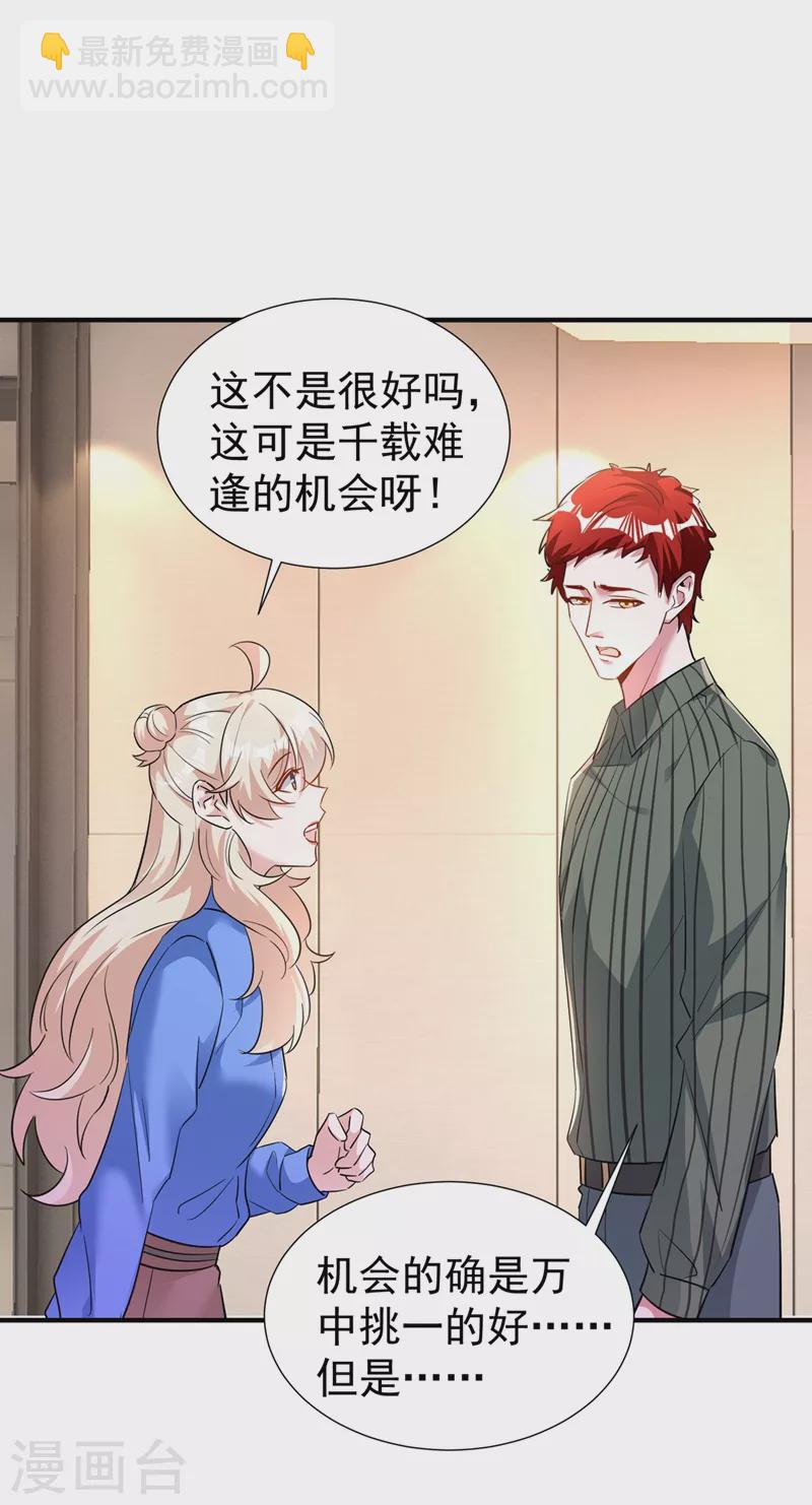 现代篇89 你竟然抱了别人！9