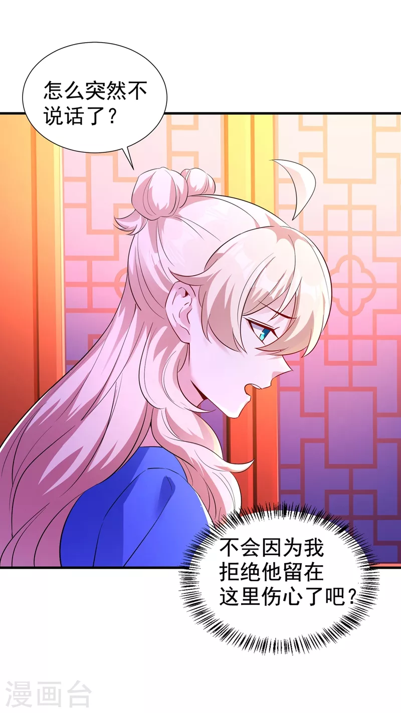现代篇93 冉冉，嫁给我吧！12