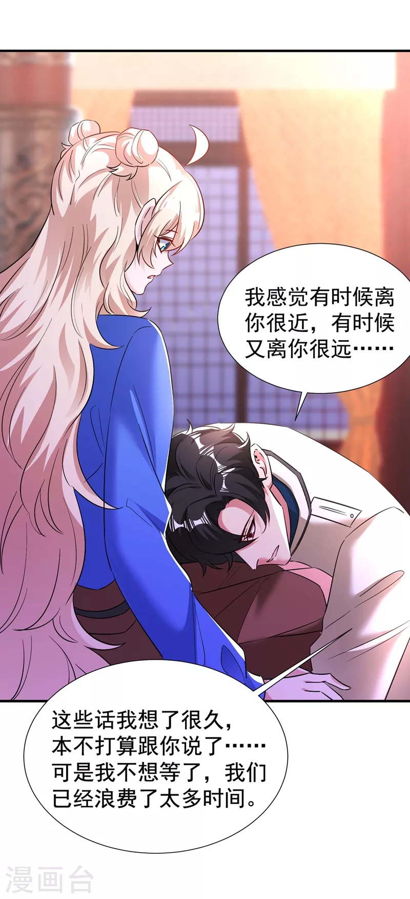 现代篇93 冉冉，嫁给我吧！18