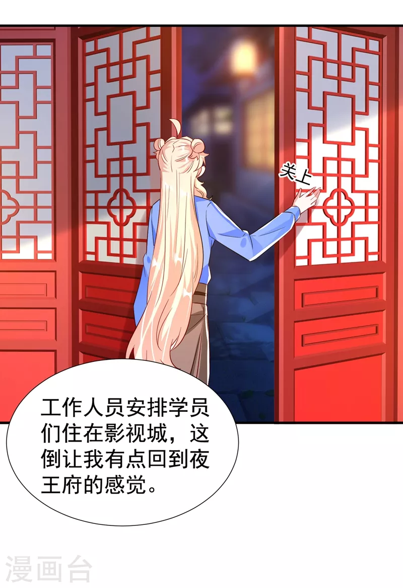 现代篇93 冉冉，嫁给我吧！2