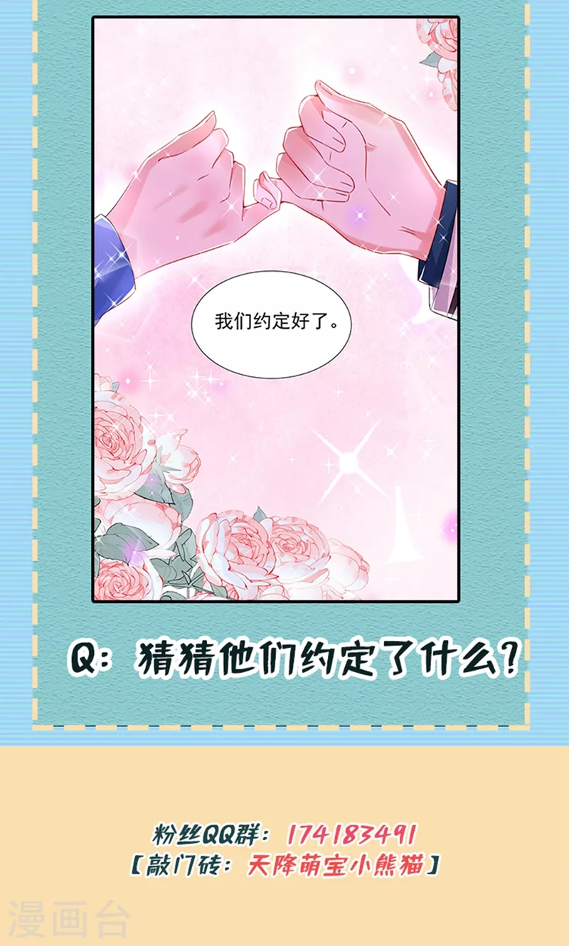 现代篇93 冉冉，嫁给我吧！34