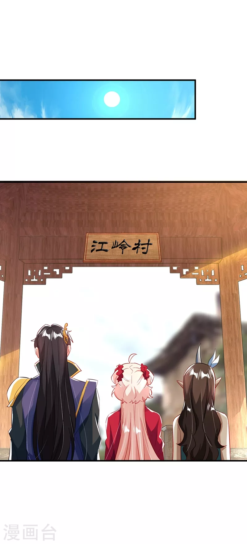 现代篇100 要和庆忌口对口？！1