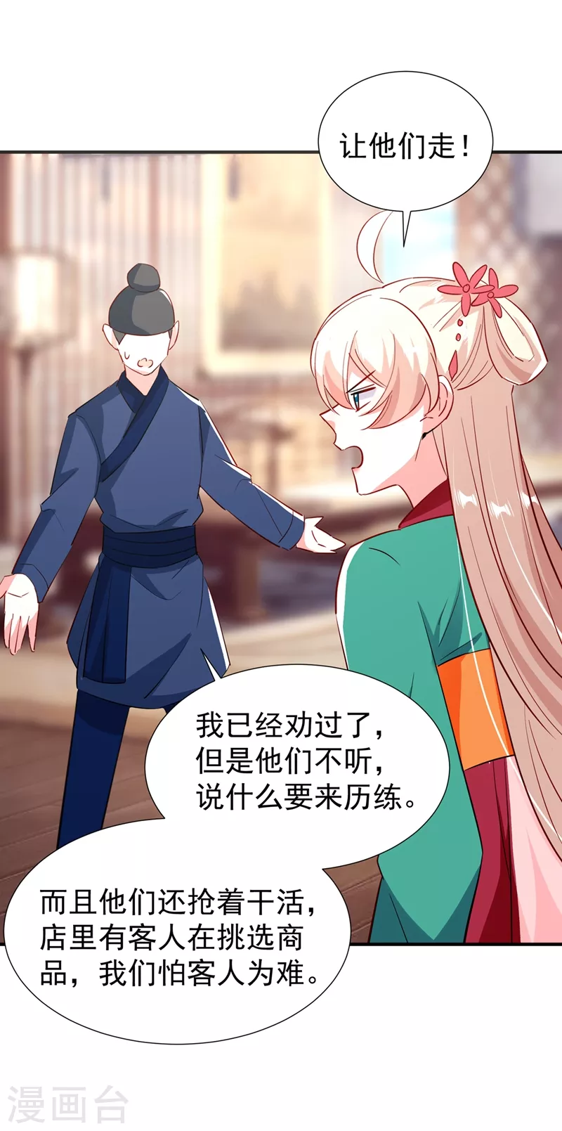 现代篇121 划清界限27