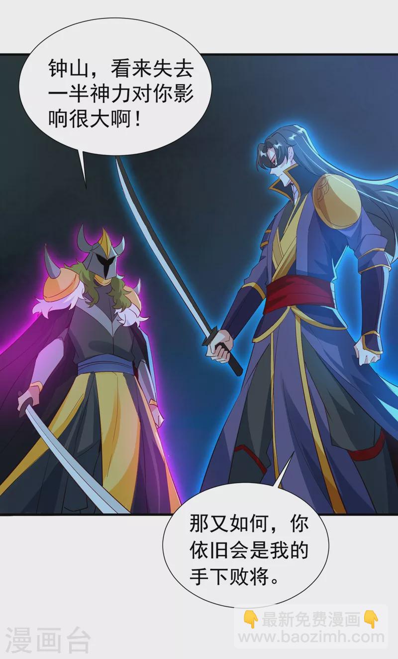 现代篇125 钟山被暗伤7