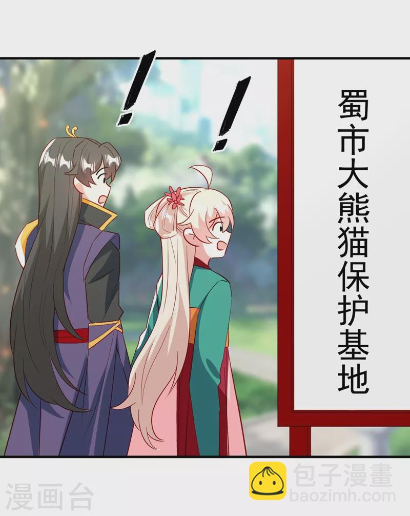 现代篇最终话 永不分离10