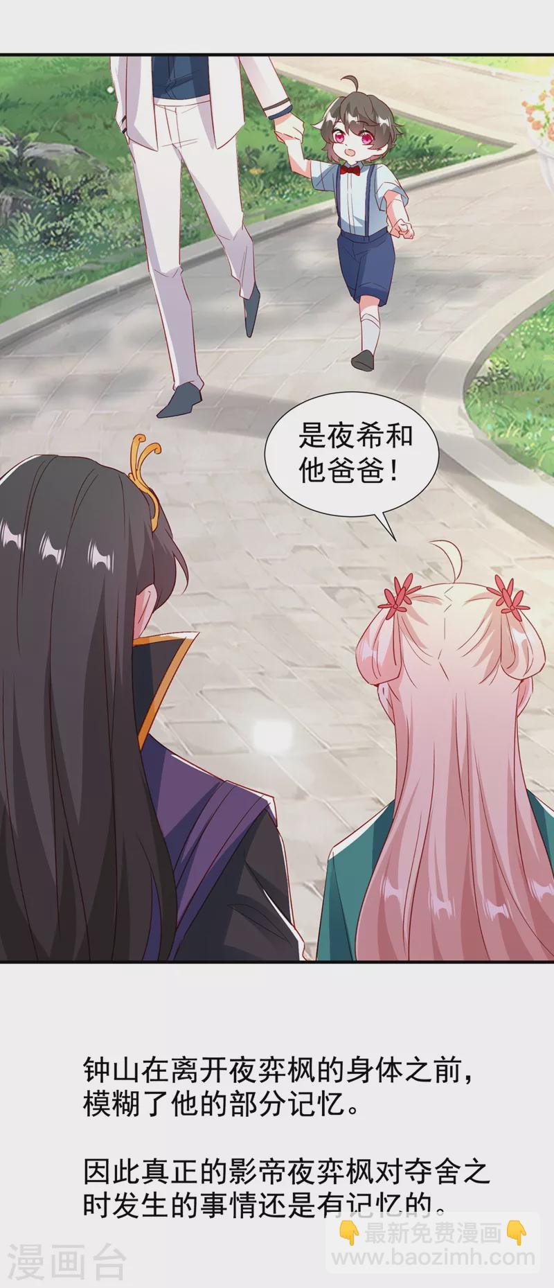 现代篇最终话 永不分离13