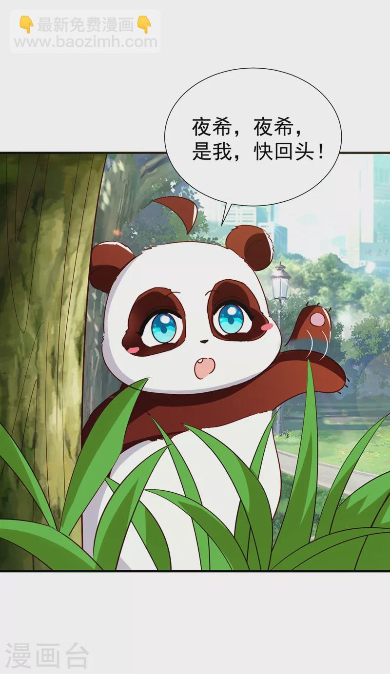 现代篇最终话 永不分离17