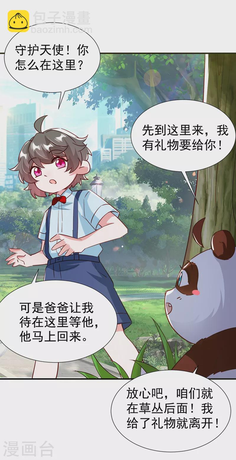 现代篇最终话 永不分离18