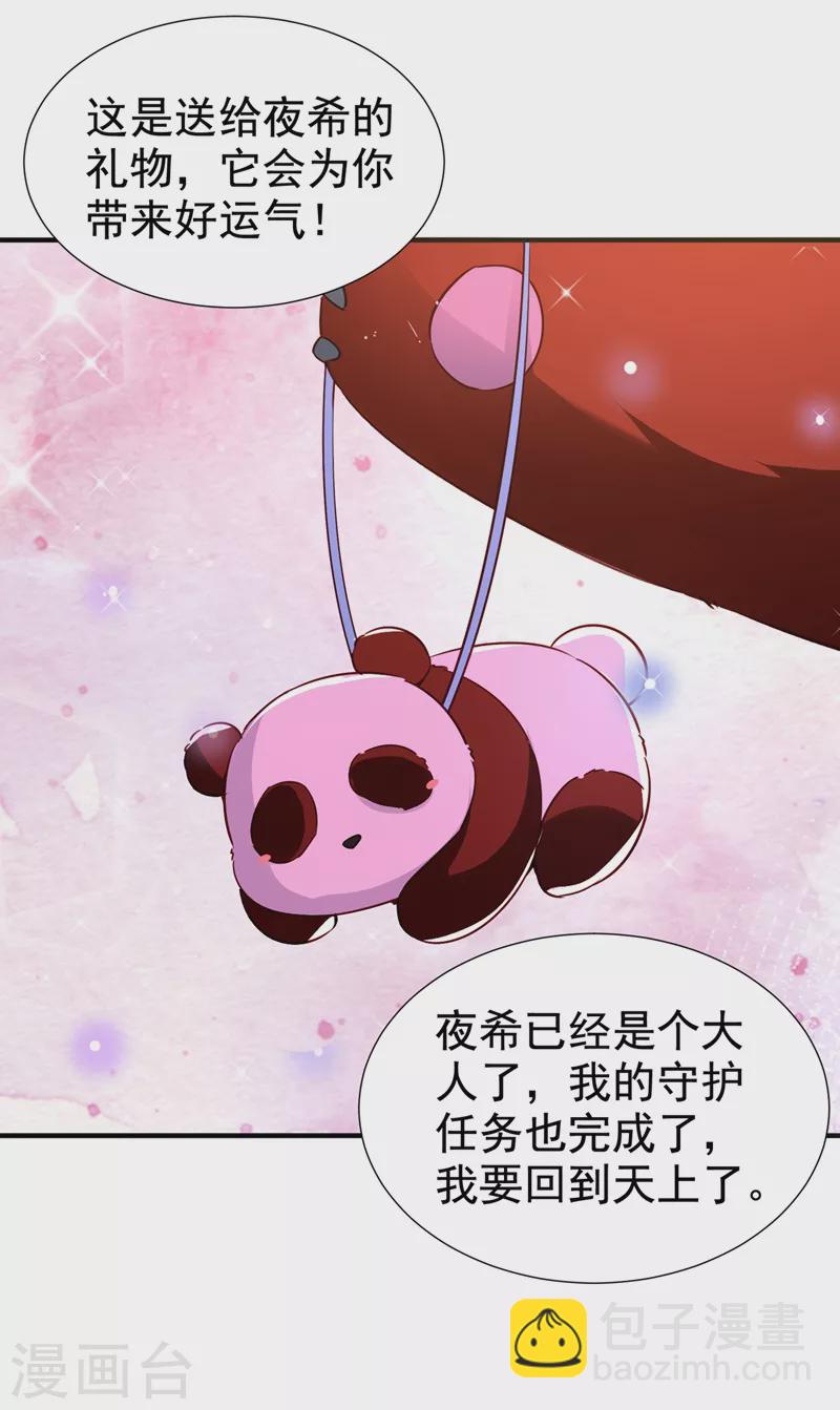 现代篇最终话 永不分离20