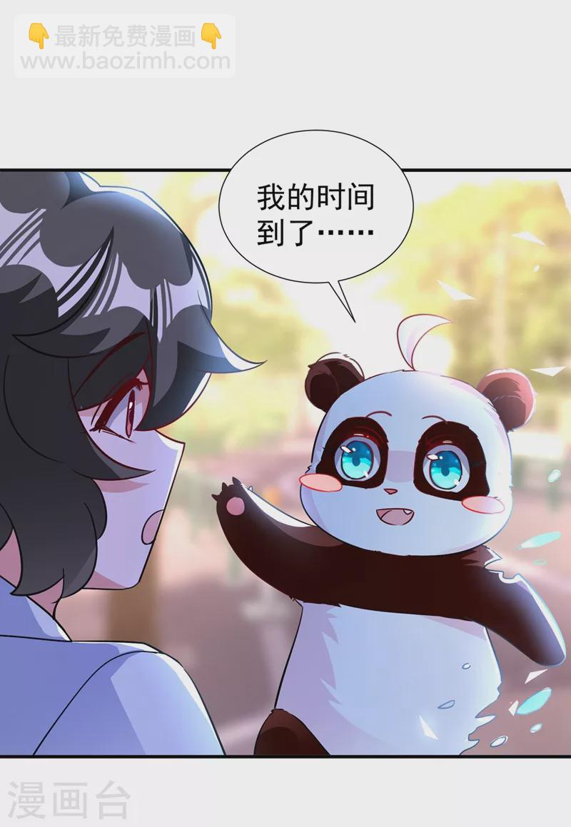现代篇最终话 永不分离23