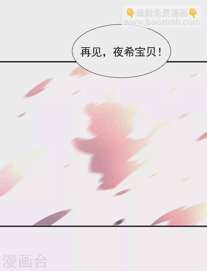 现代篇最终话 永不分离24