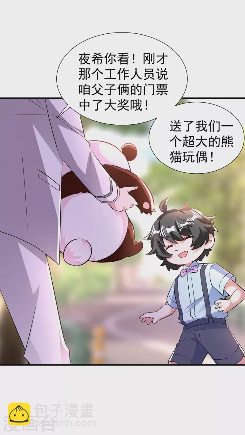现代篇最终话 永不分离26