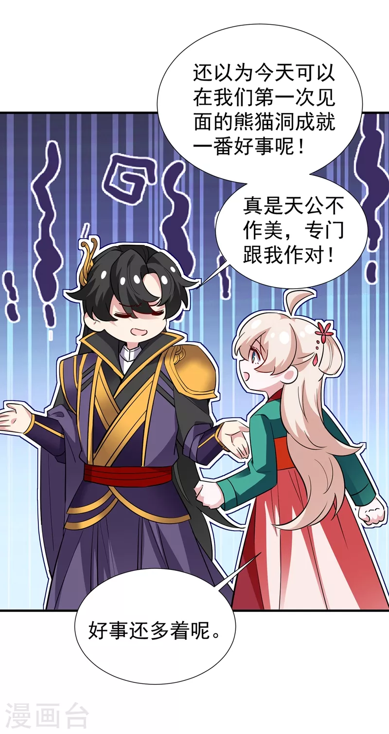现代篇最终话 永不分离29