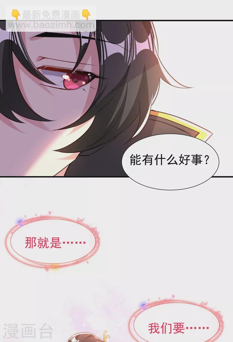 现代篇最终话 永不分离30