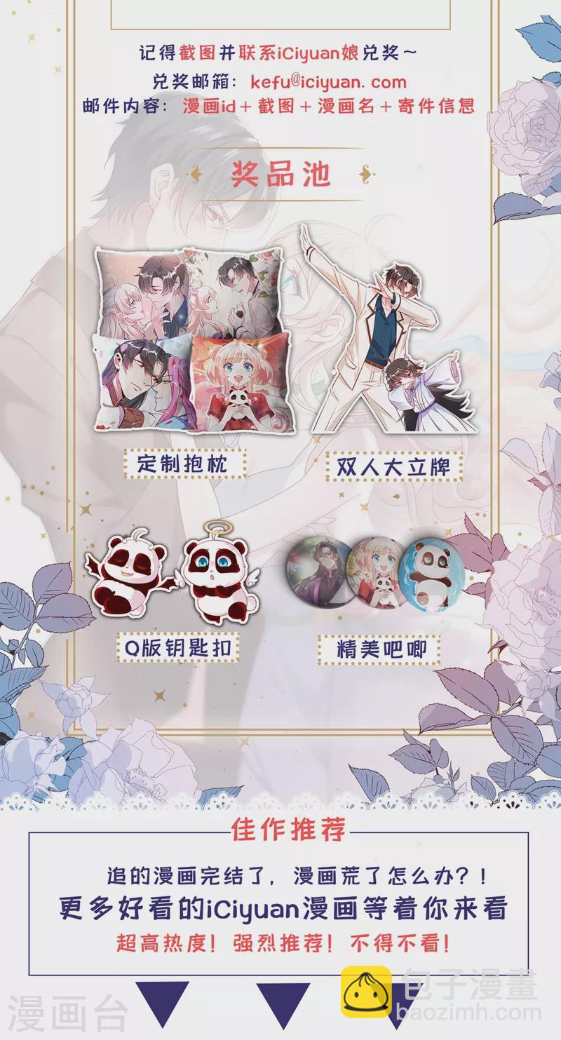 现代篇最终话 永不分离33