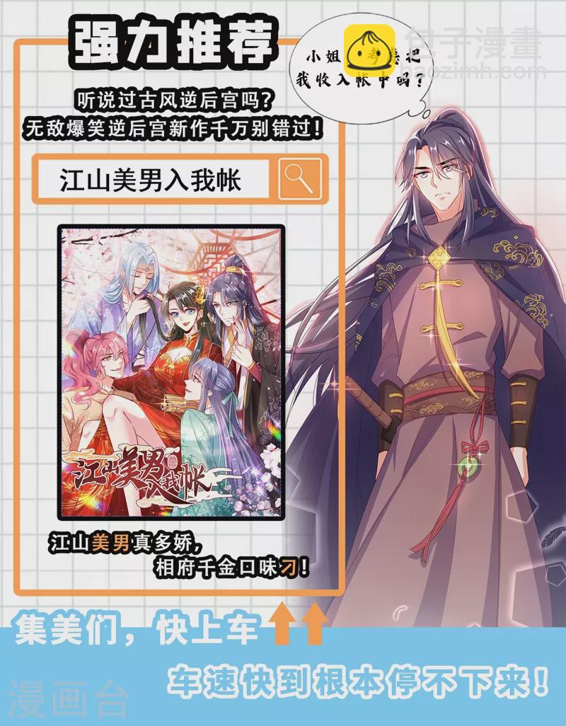 现代篇最终话 永不分离35
