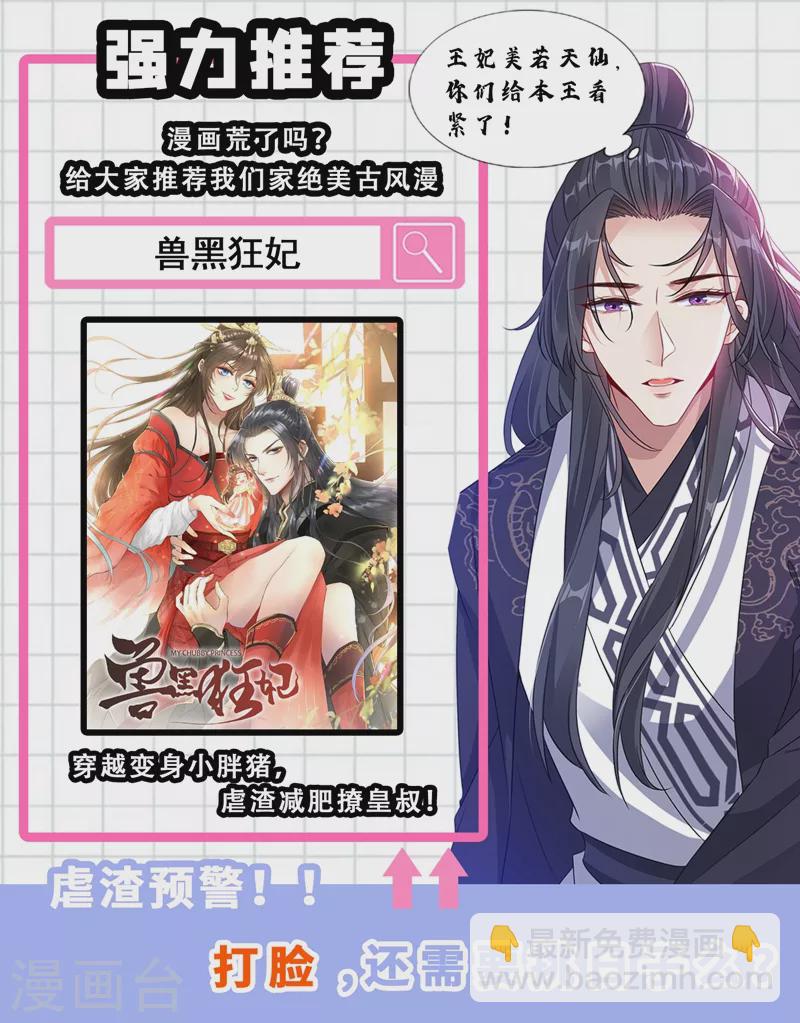 现代篇最终话 永不分离36