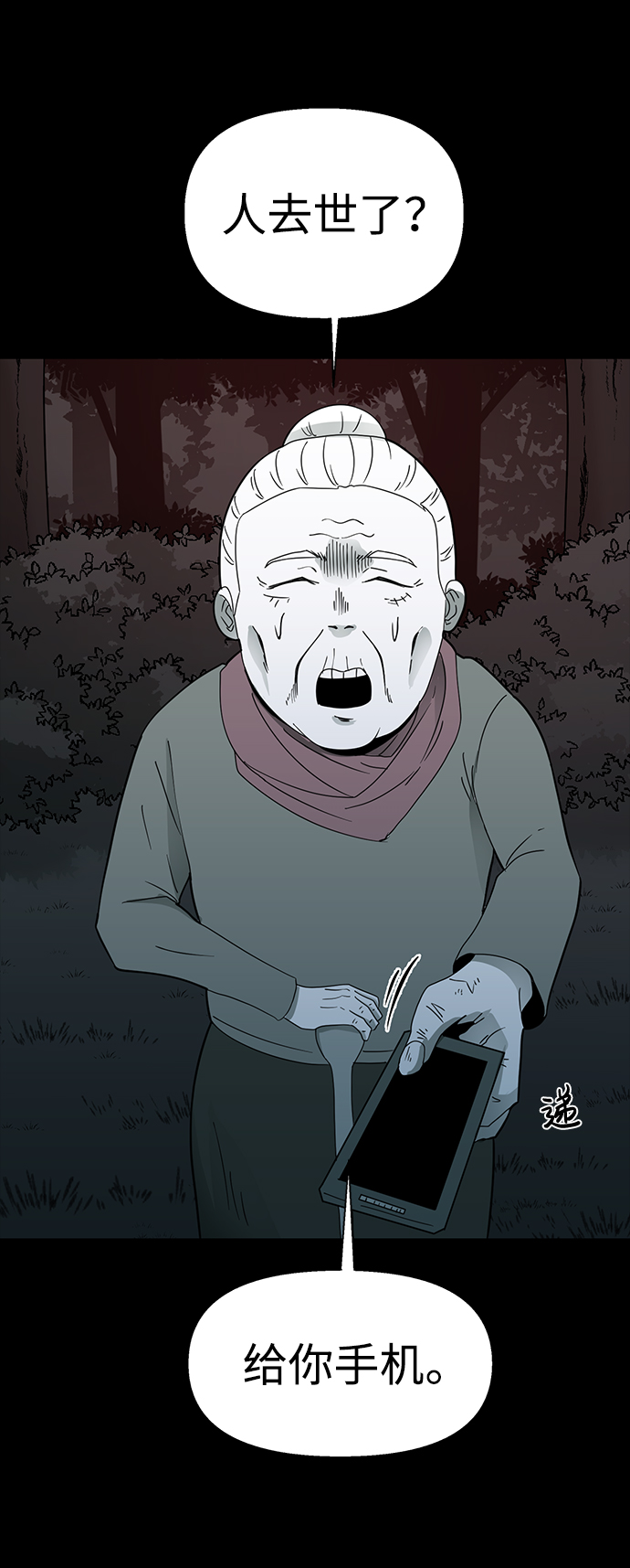 第18话71