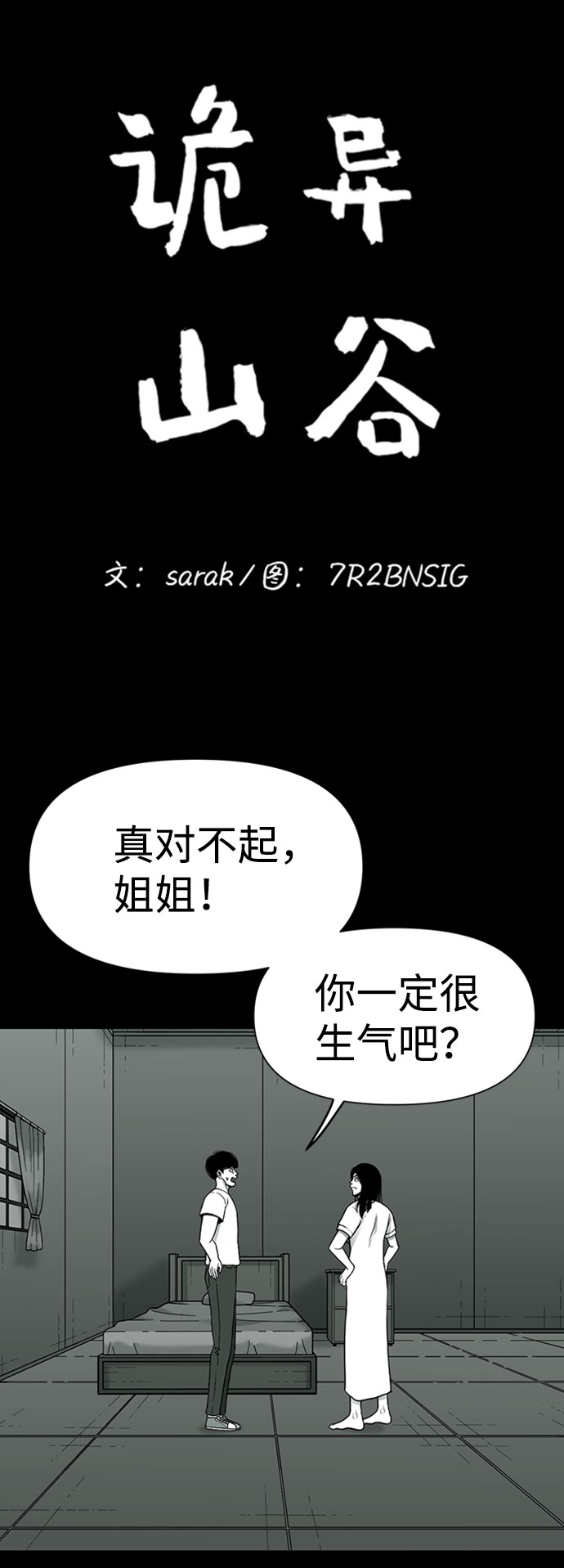第29话12