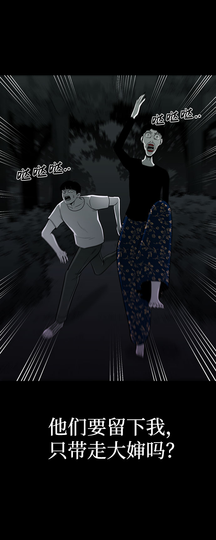 第29话82