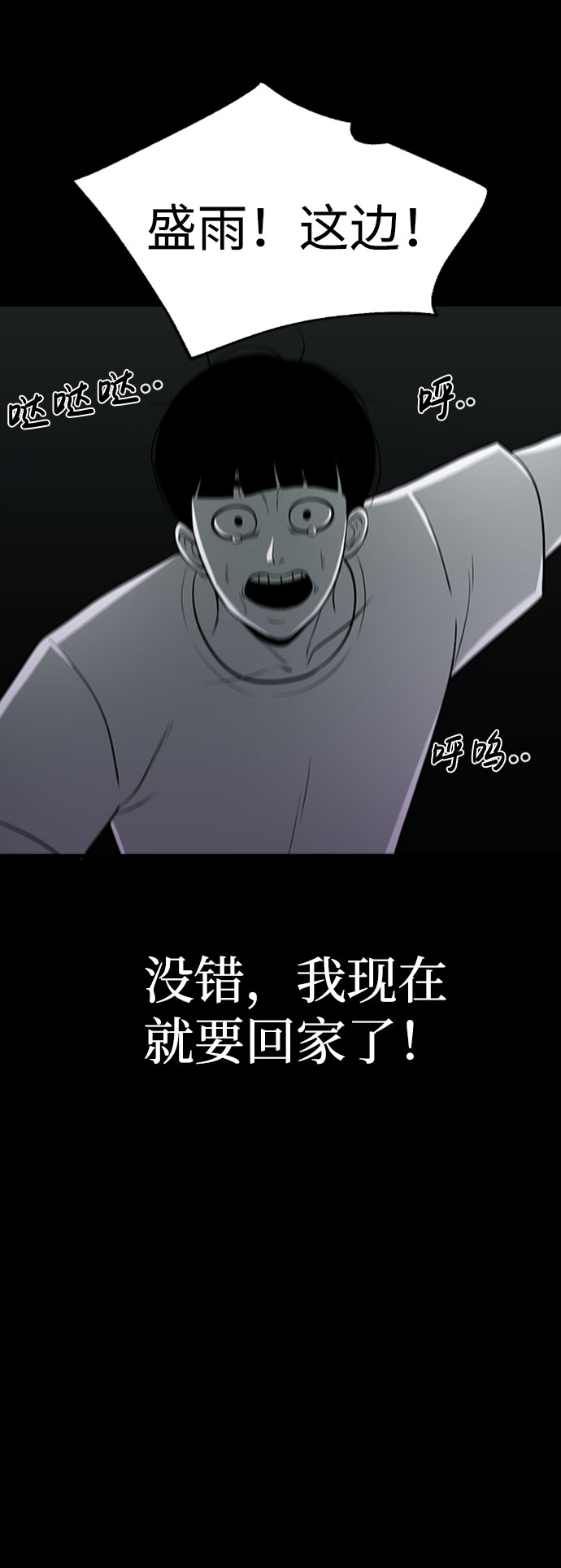 第29话83