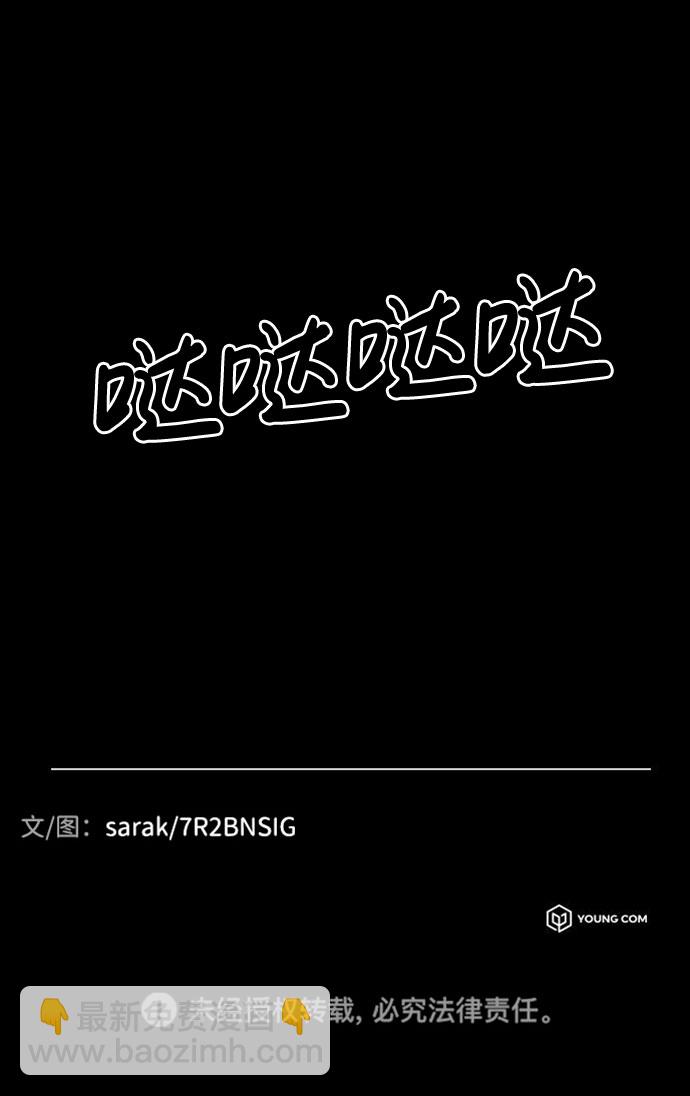 第29话85