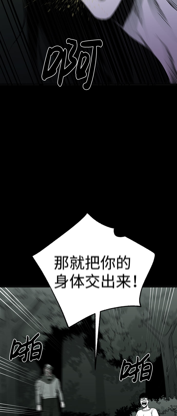 第31话71