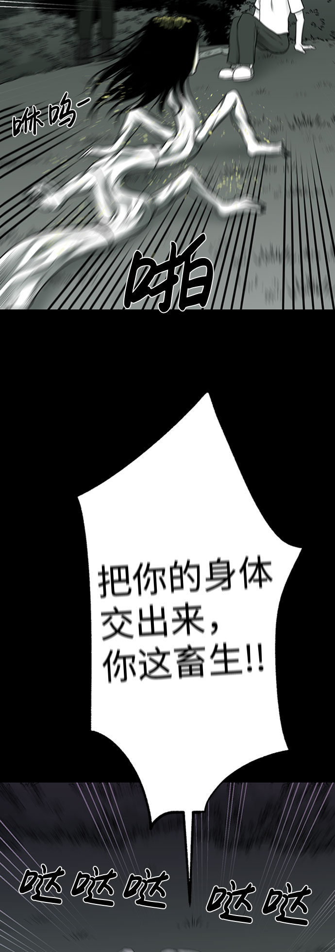 第31话72