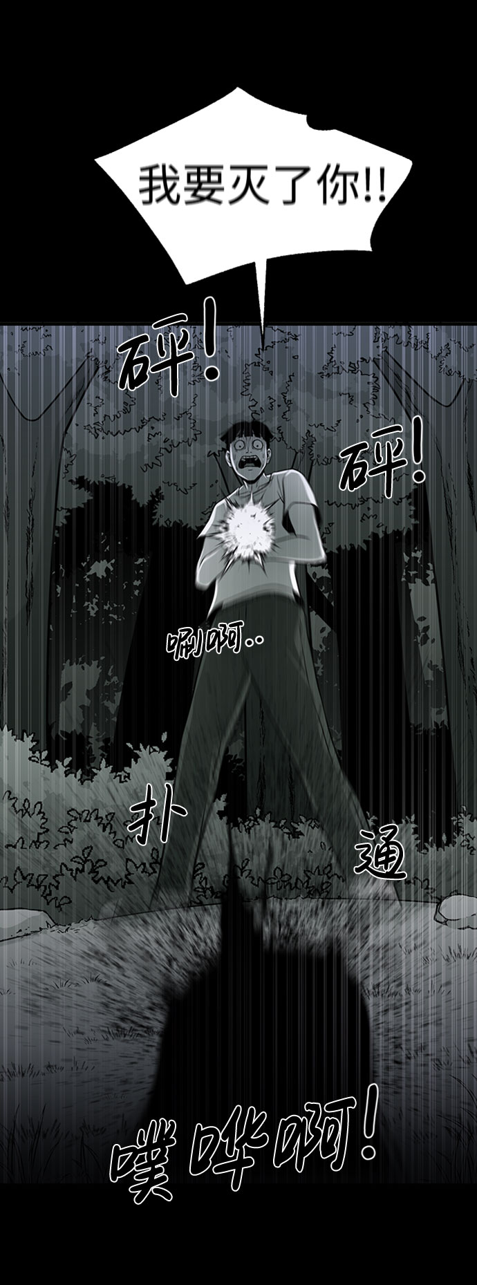 第31话80