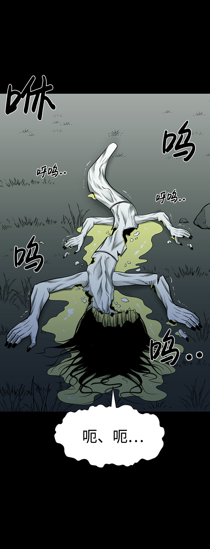 第31话85