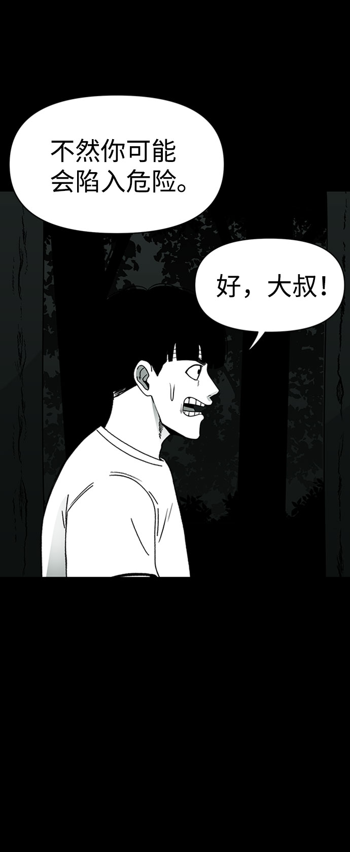 第40话31