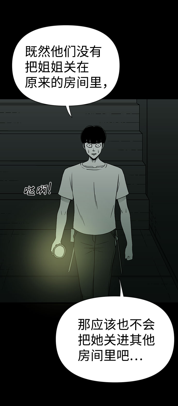 第40话34