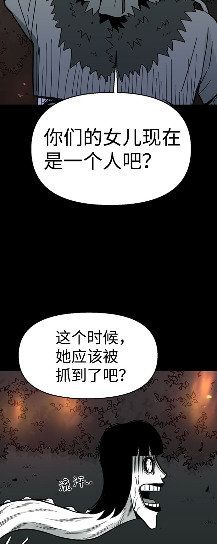 第41话75