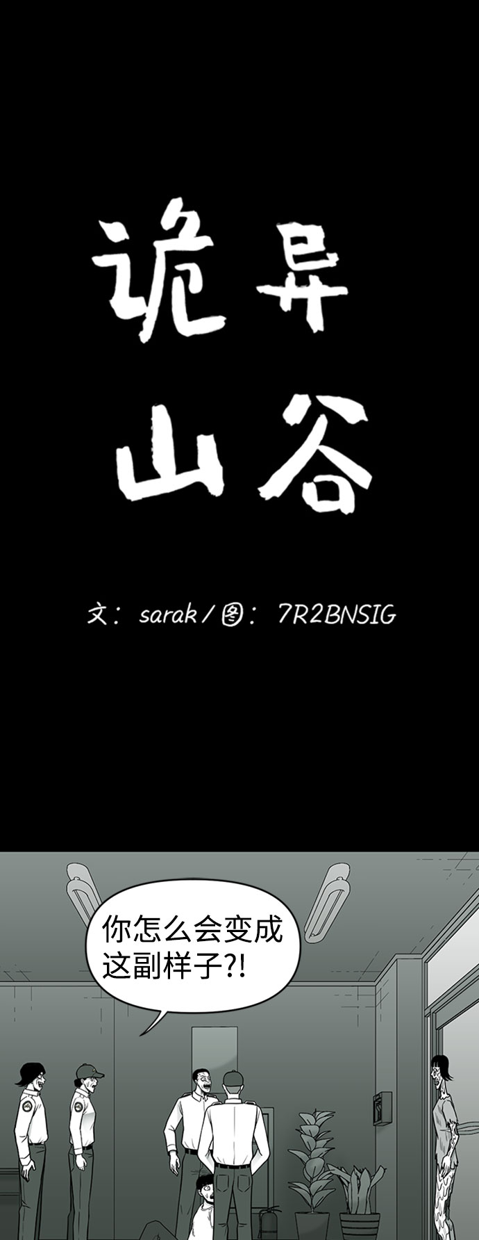 第47话17