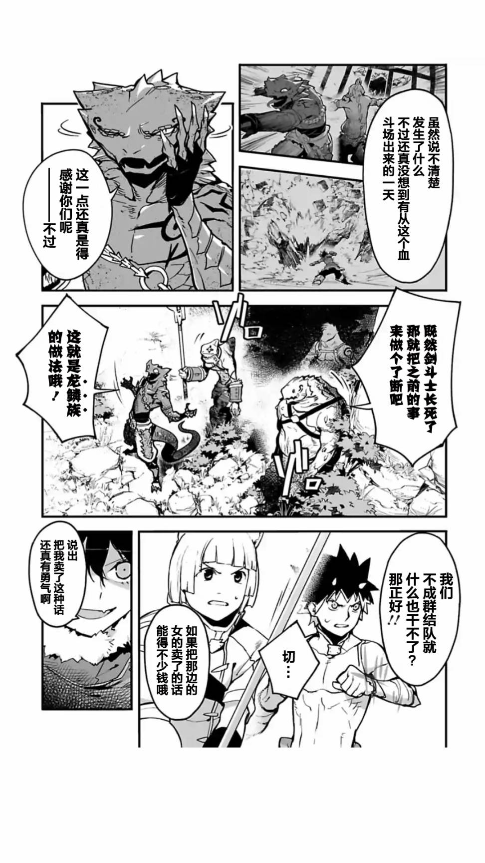 第2.2话0