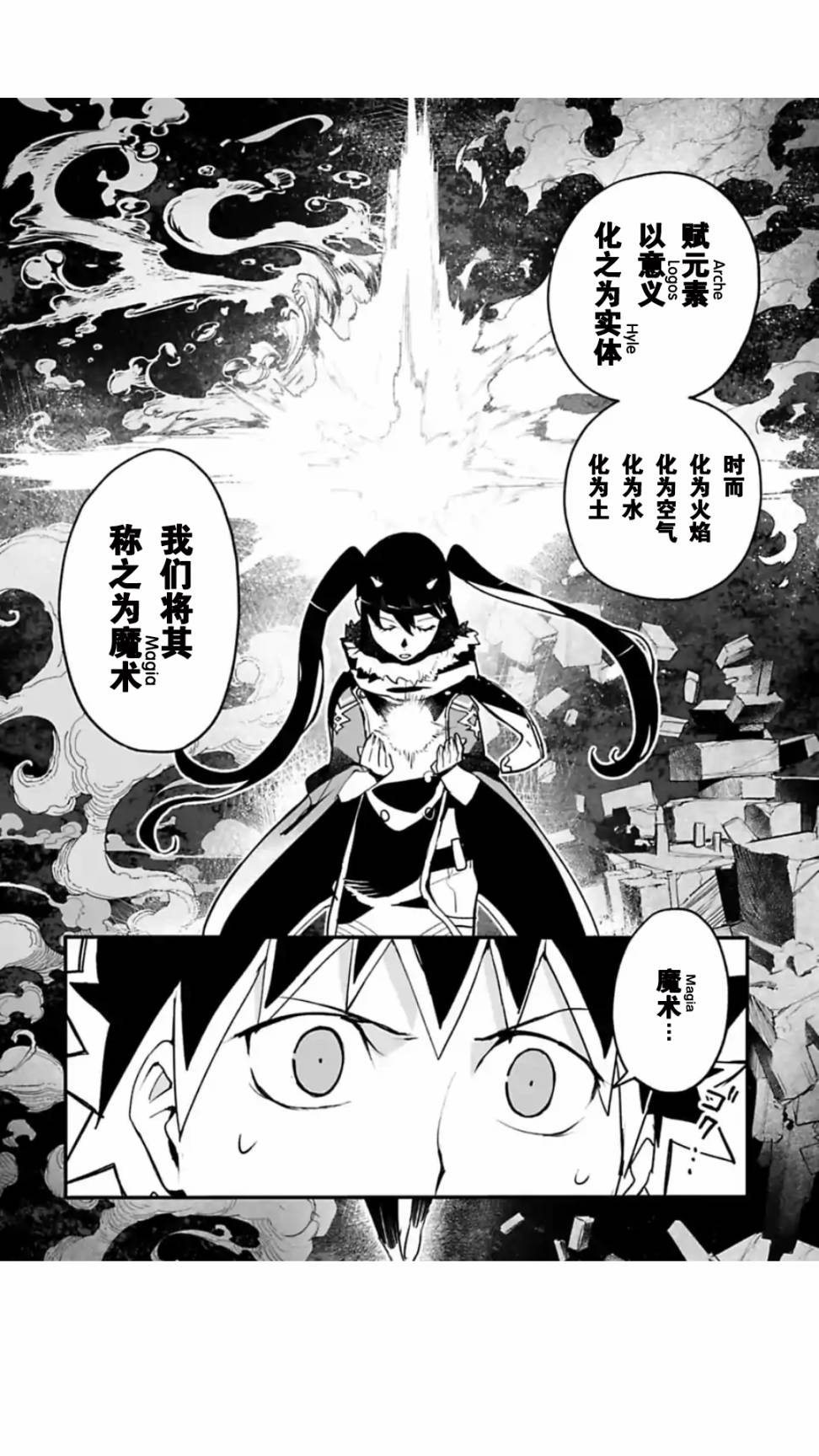 第2.2话5