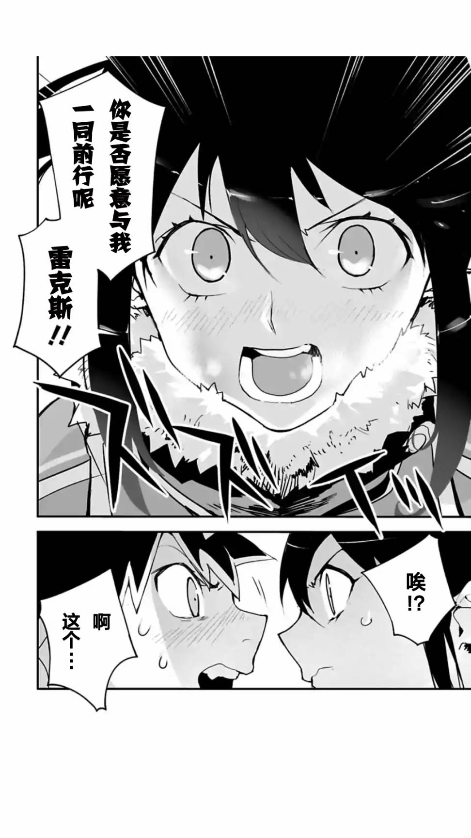 第2.2话7