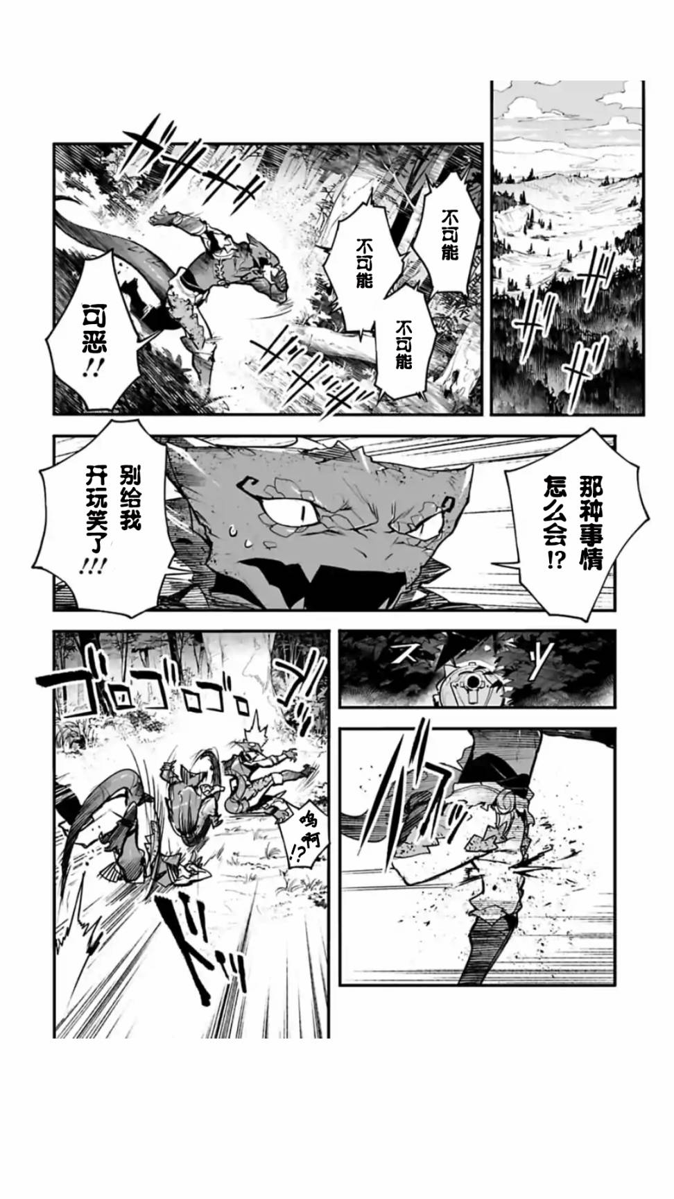 第2.2话9