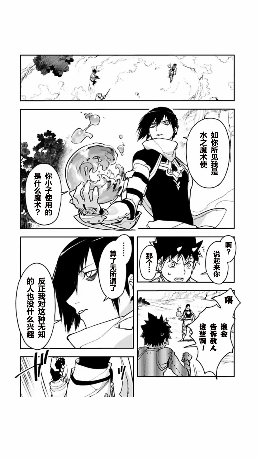 第04话9