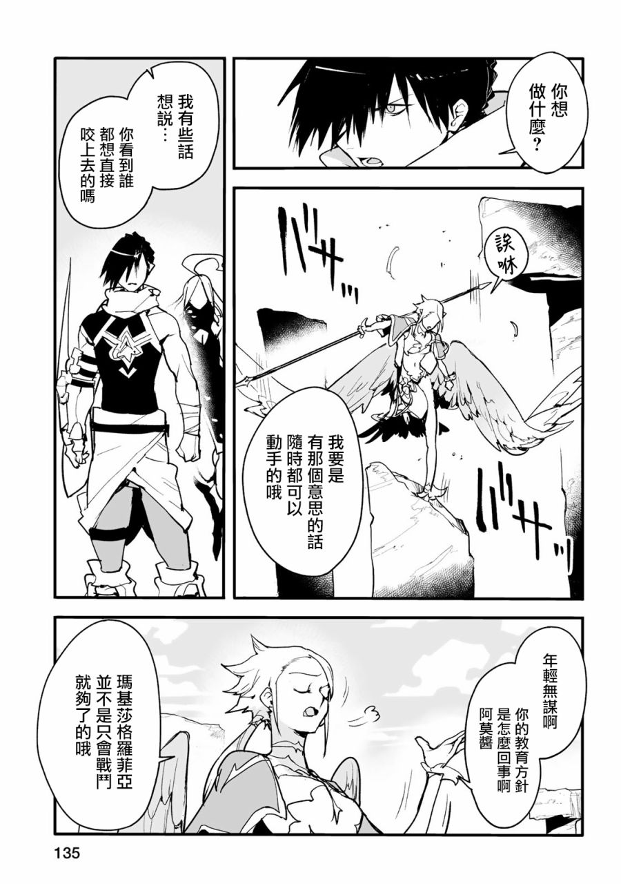 第25话14