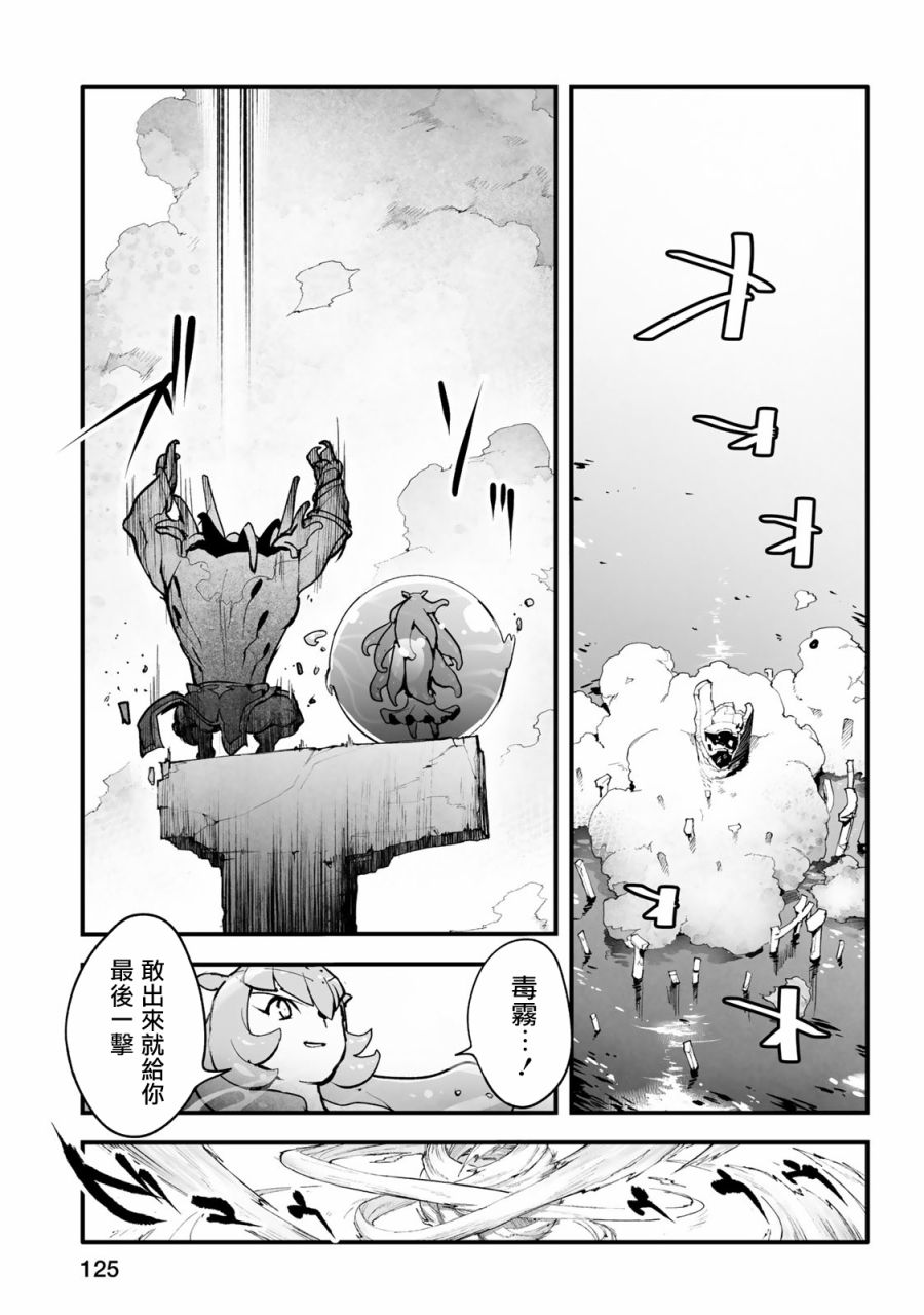 第25话4