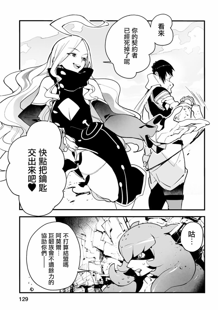 第25话8