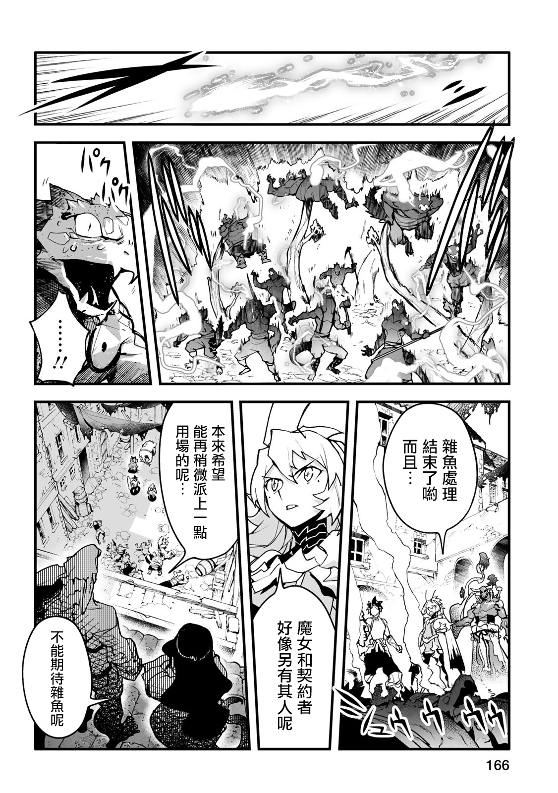 第27话11