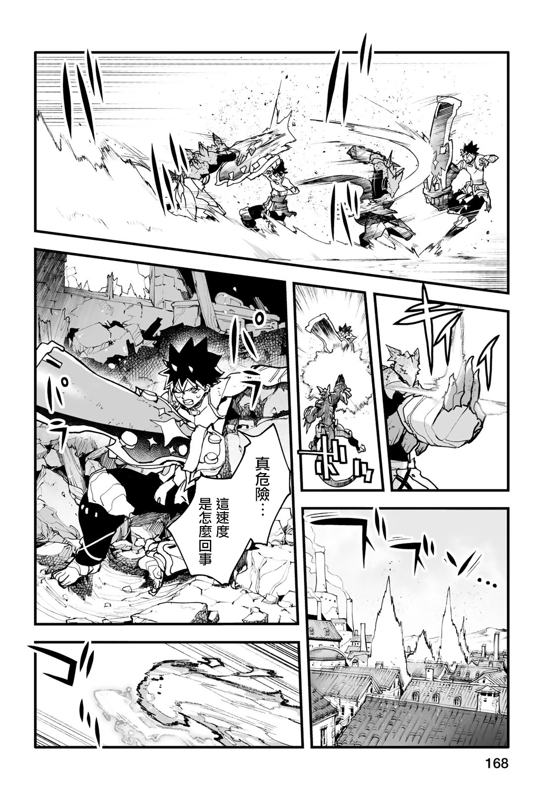第27话13