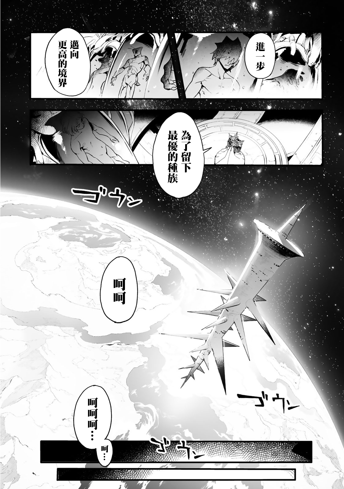第27话2